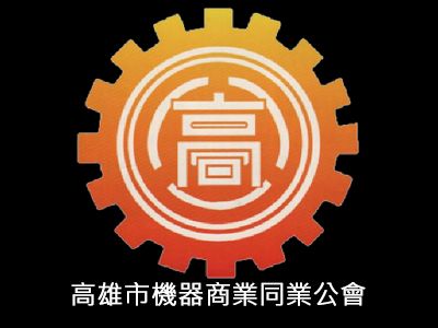 上聯國際展覽~2022高雄夏季旅展暨茶&伴手禮展覽